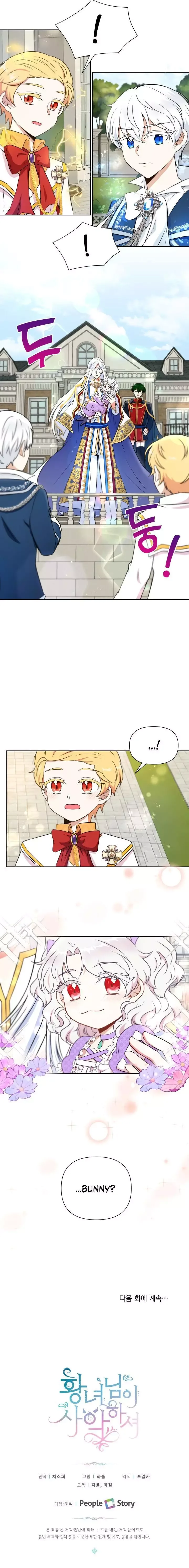 The Princess is Evil Chapter 17 page 18