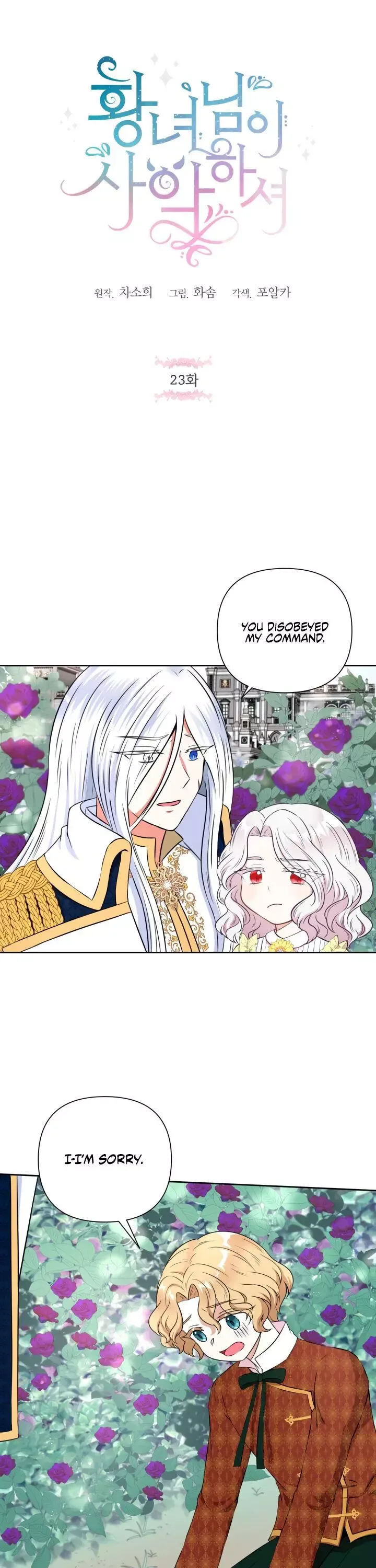 The Princess is Evil Chapter 23 page 2