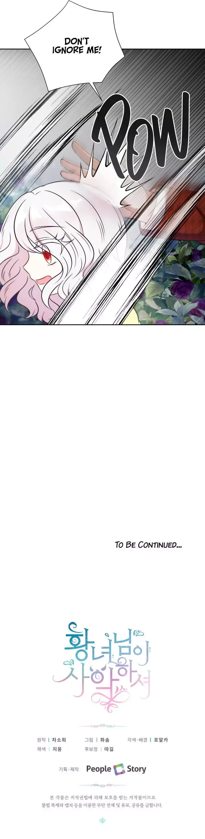 The Princess is Evil Chapter 21 page 18