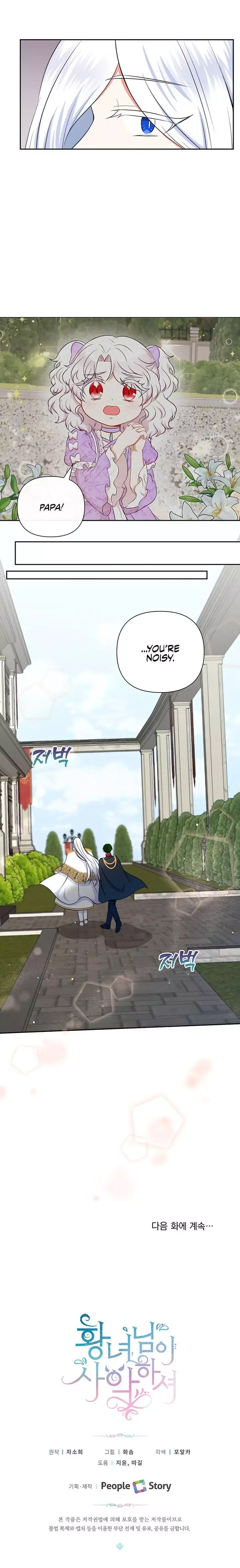 The Princess is Evil Chapter 20 page 18