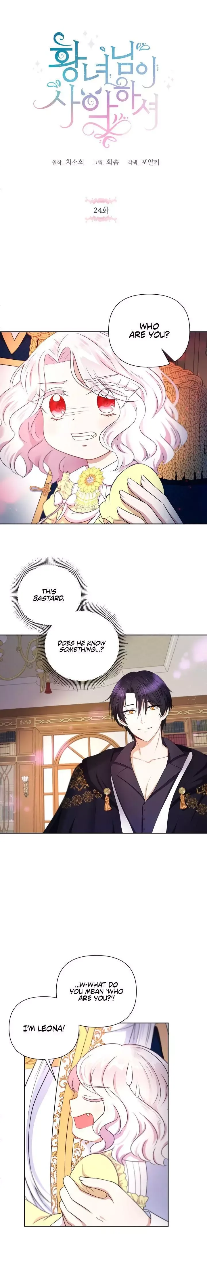 The Princess is Evil Chapter 24 page 2