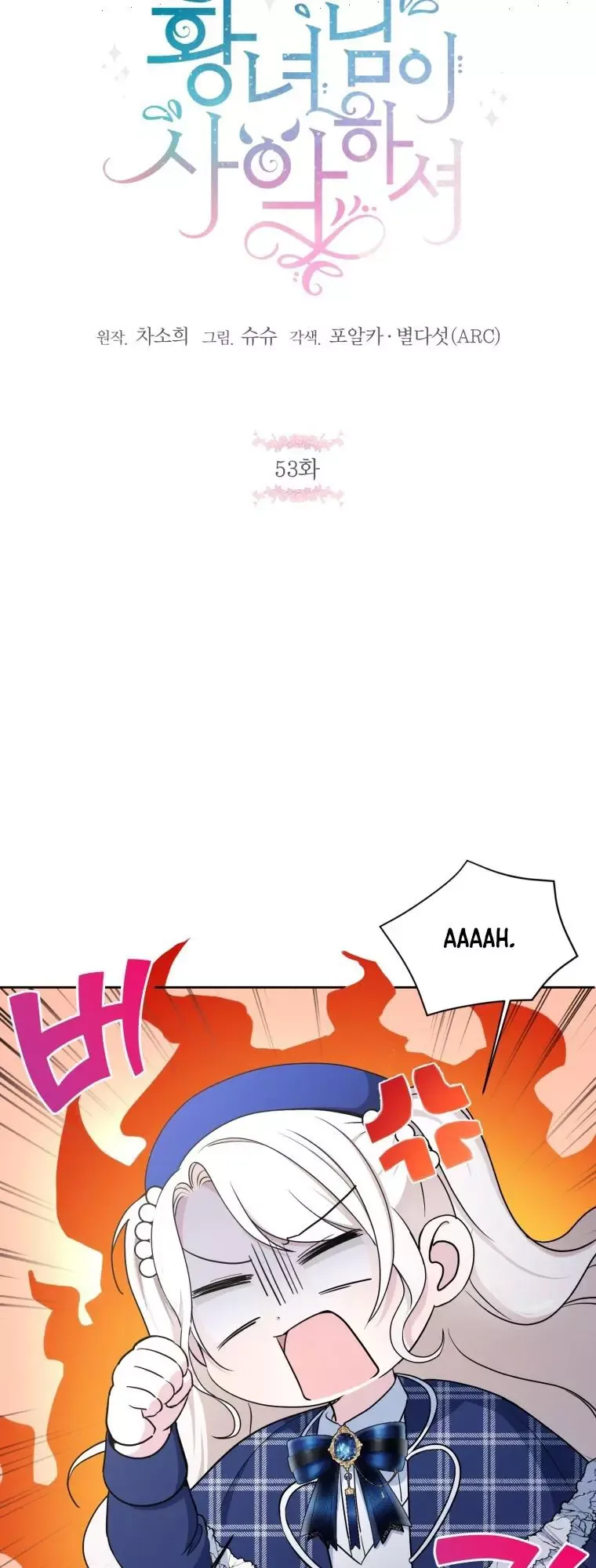 The Princess is Evil Chapter 53 page 27