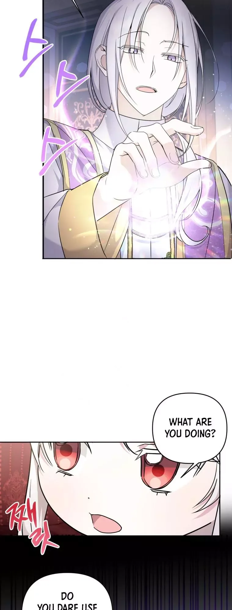 The Princess is Evil Chapter 58 page 12