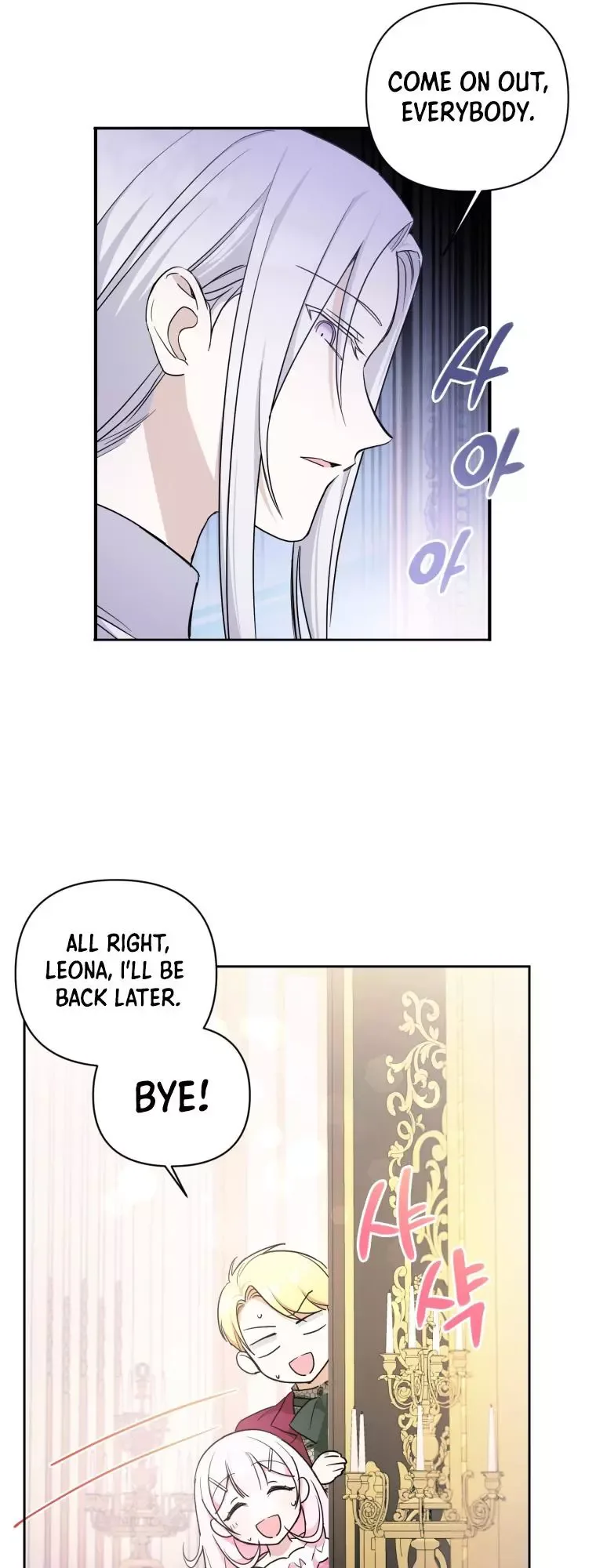The Princess is Evil Chapter 58 page 17