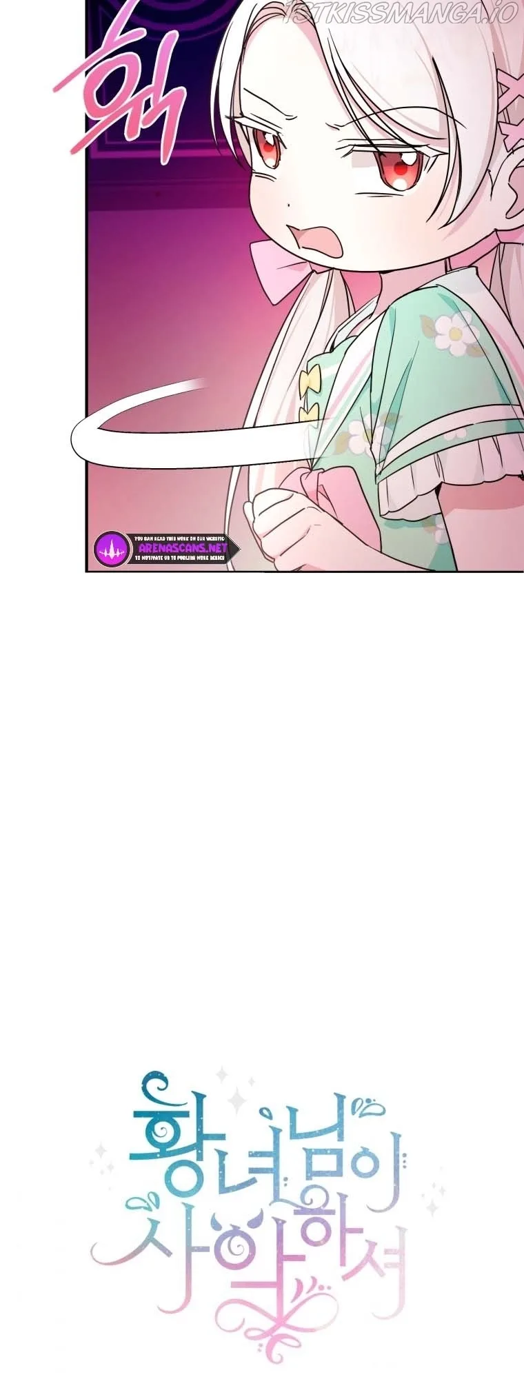 The Princess is Evil Chapter 60 page 11