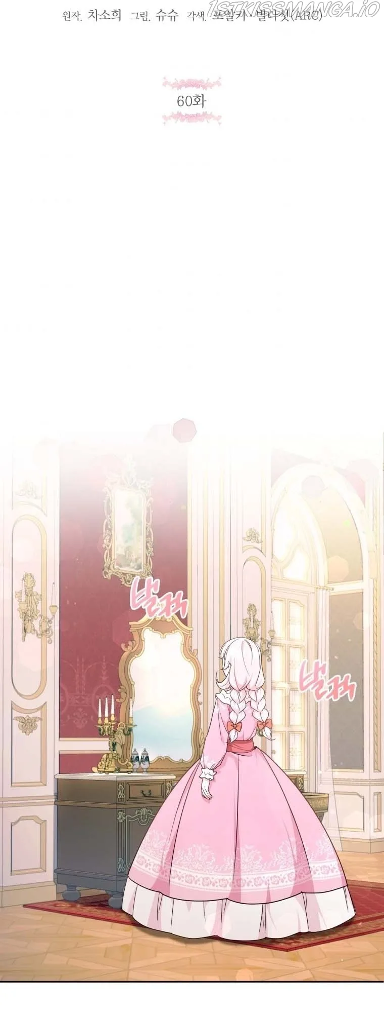 The Princess is Evil Chapter 60 page 12