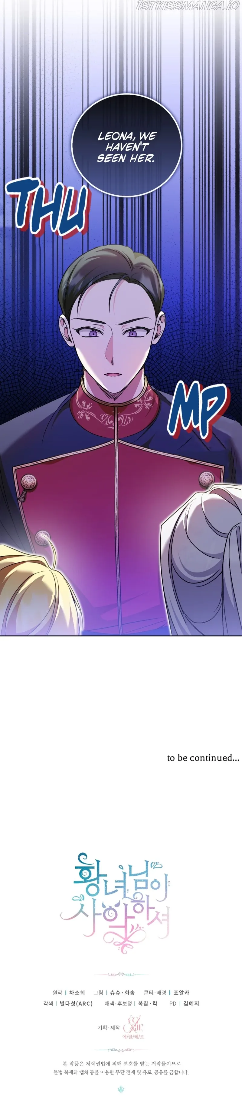 The Princess is Evil Chapter 70 page 12