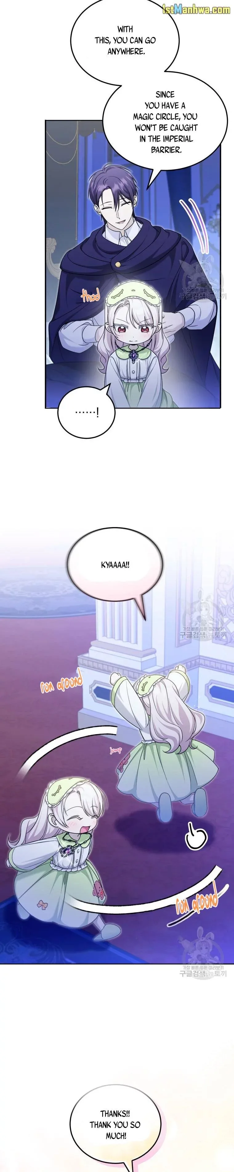 The Princess is Evil Chapter 75 page 11