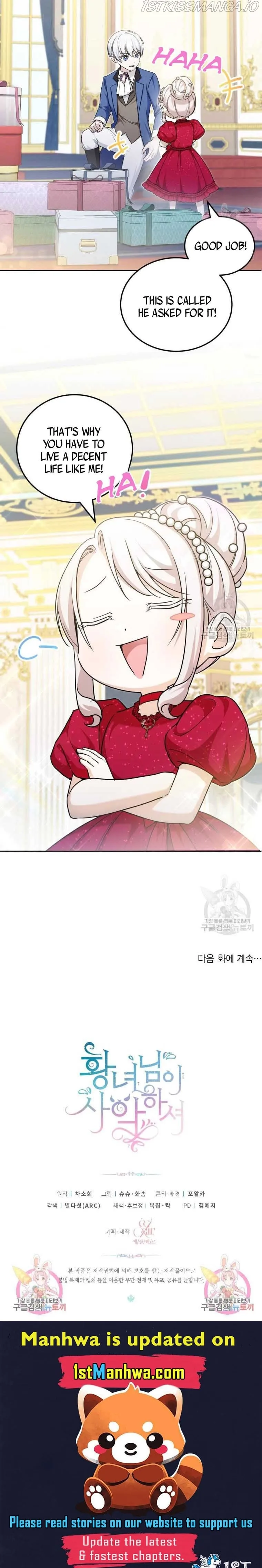 The Princess is Evil Chapter 74.5 page 11