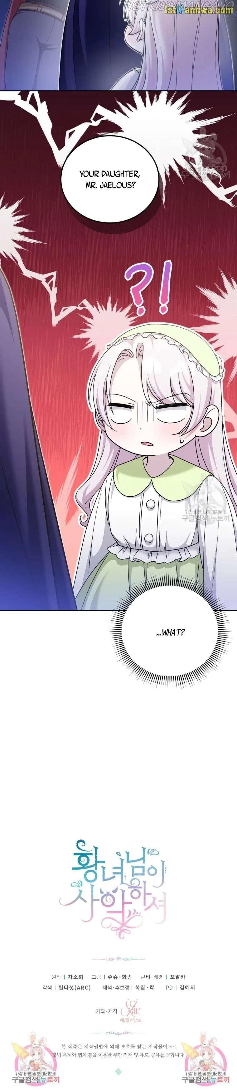 The Princess is Evil Chapter 75.5 page 15