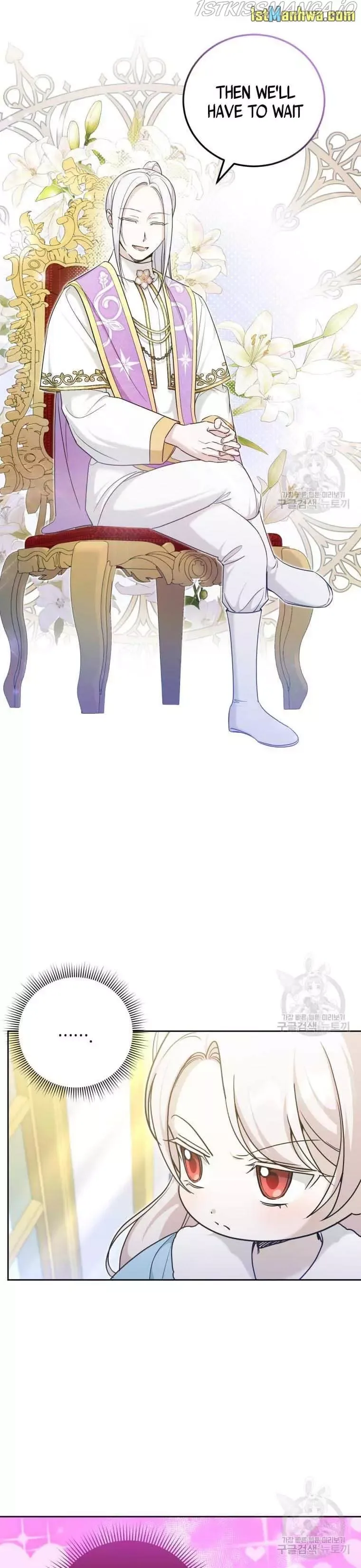 The Princess is Evil Chapter 76.5 page 5
