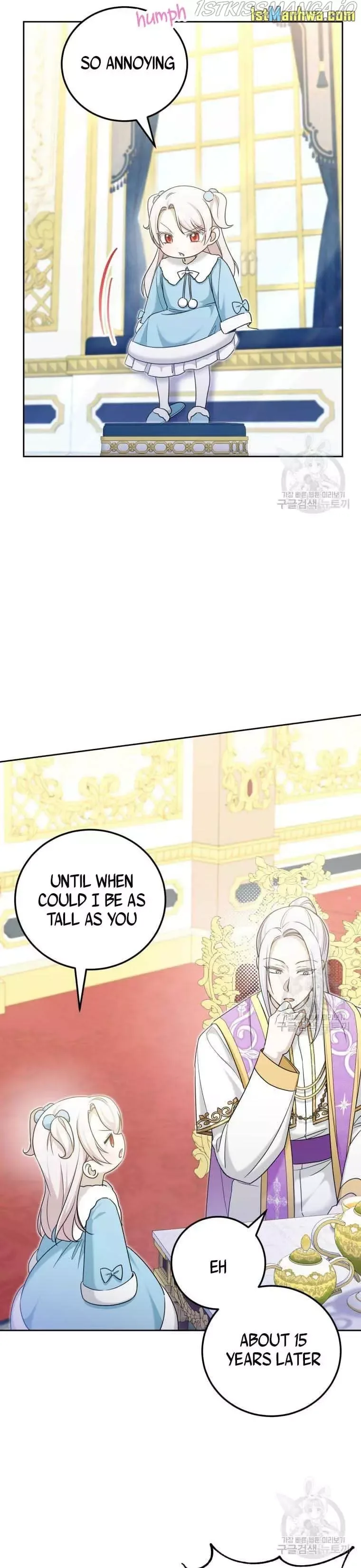 The Princess is Evil Chapter 76.5 page 7