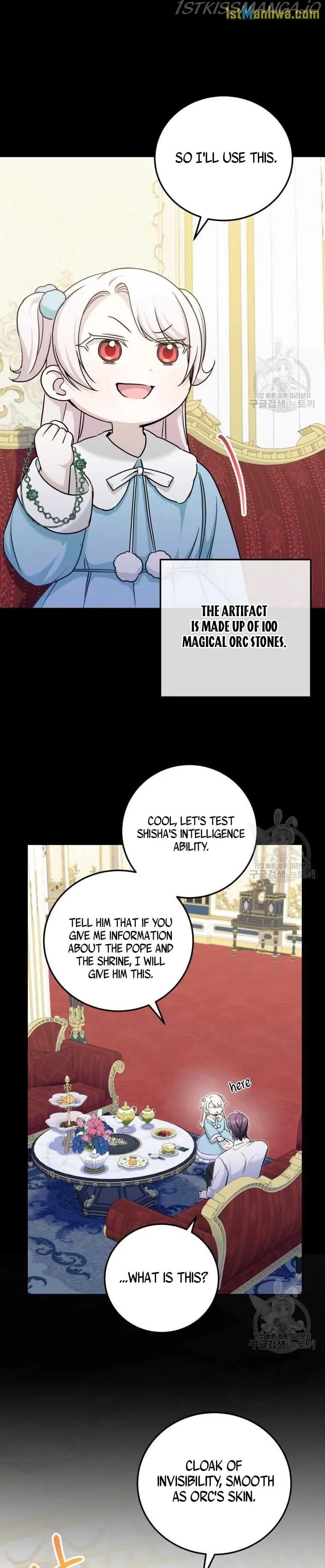 The Princess is Evil Chapter 77.5 page 7