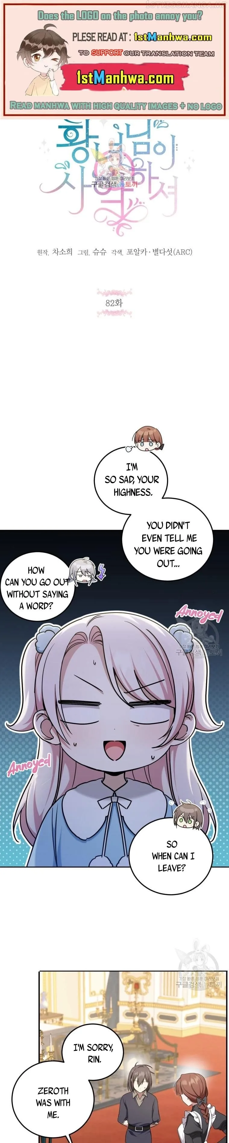 The Princess is Evil Chapter 82 page 1