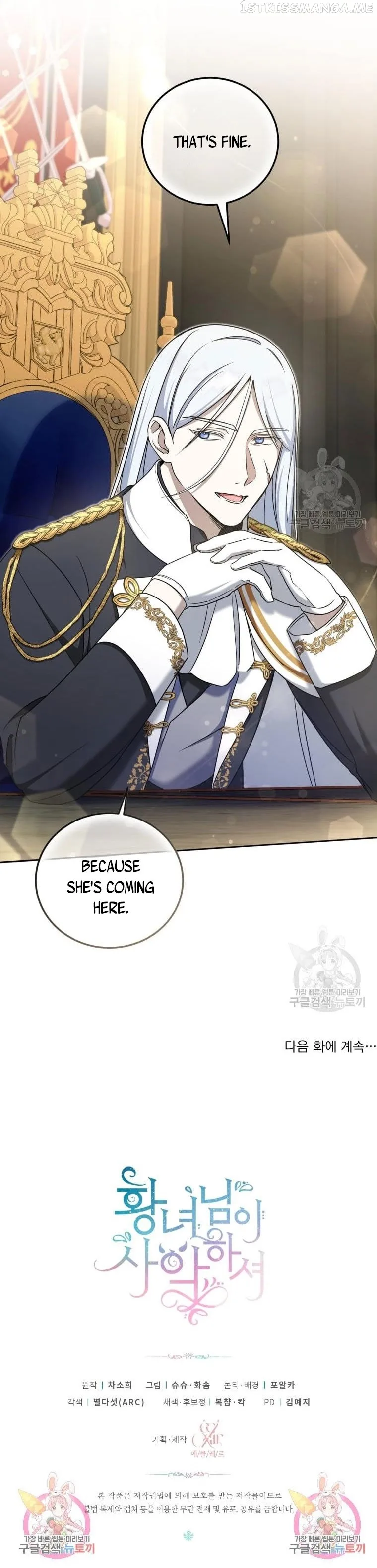 The Princess is Evil Chapter 82 page 24