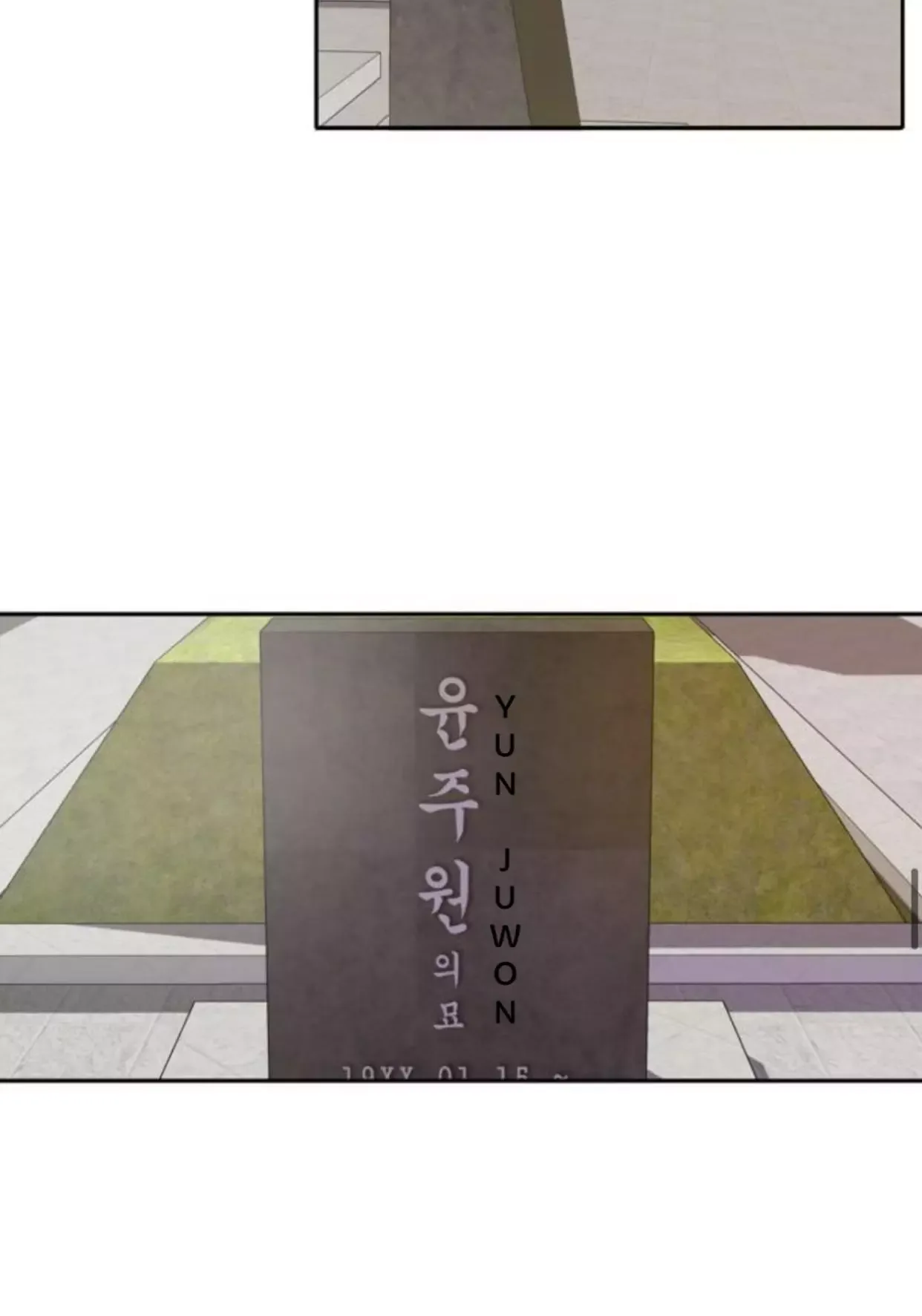 Please Take Care Of Me In This Life As Well Chapter 13 page 39