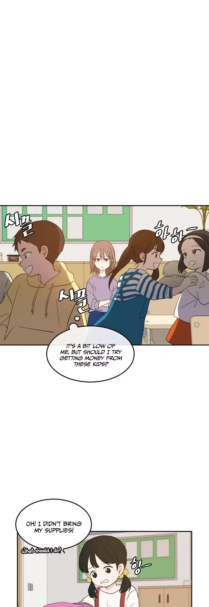 Please Take Care Of Me In This Life As Well Chapter 23 page 7