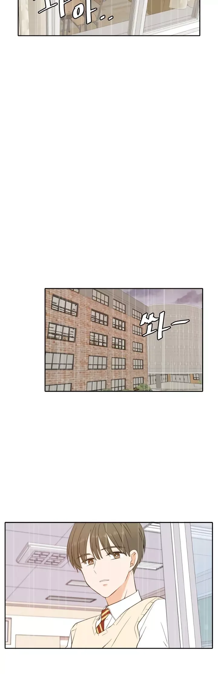 Please Take Care Of Me In This Life As Well Chapter 23 page 13