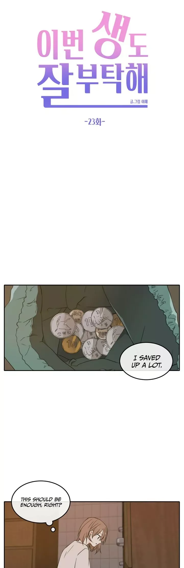 Please Take Care Of Me In This Life As Well Chapter 23 page 34