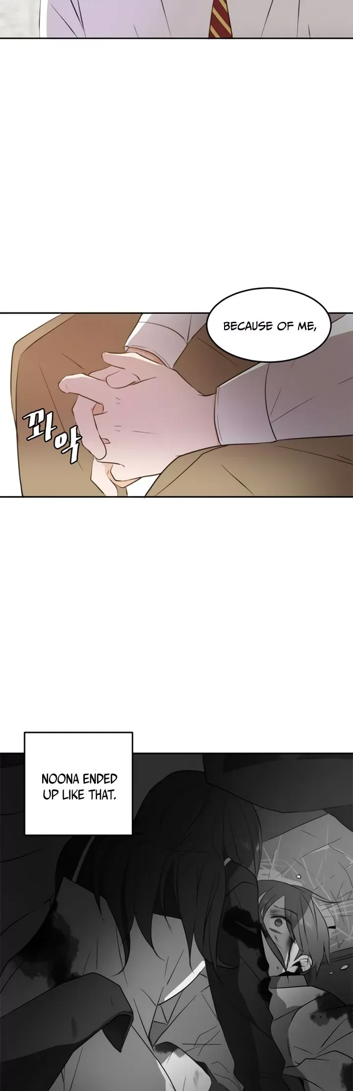 Please Take Care Of Me In This Life As Well Chapter 24 page 12
