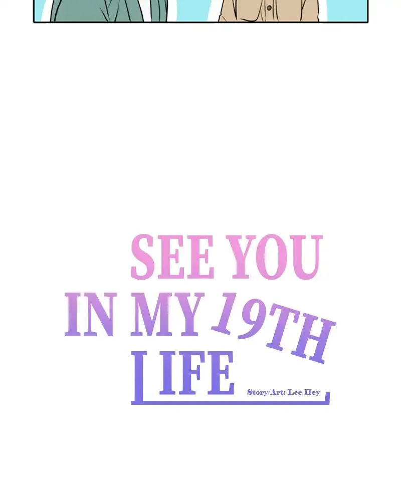 Please Take Care Of Me In This Life As Well Chapter 33 page 42
