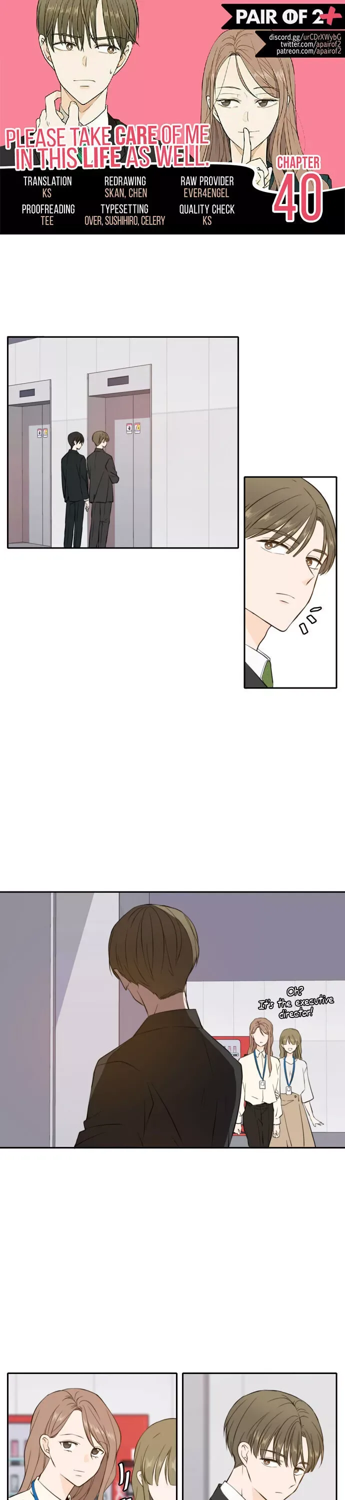 Please Take Care Of Me In This Life As Well Chapter 40 page 1