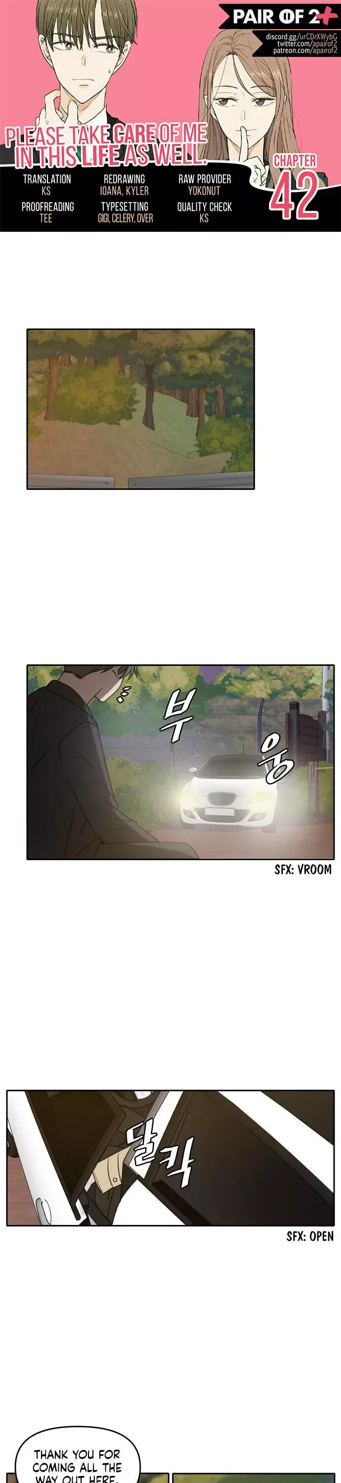 Please Take Care Of Me In This Life As Well Chapter 42 page 1