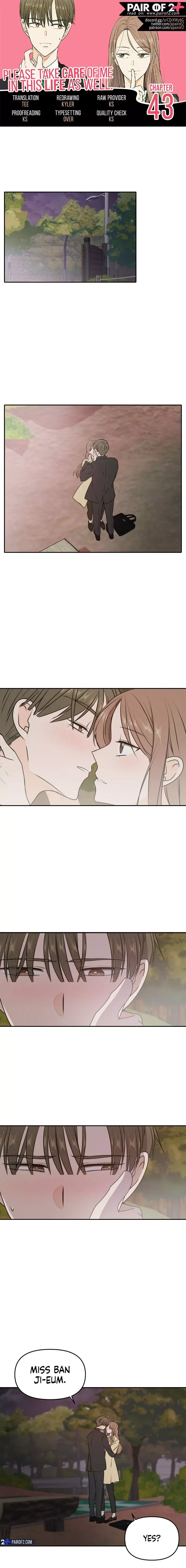 Please Take Care Of Me In This Life As Well Chapter 43 page 1