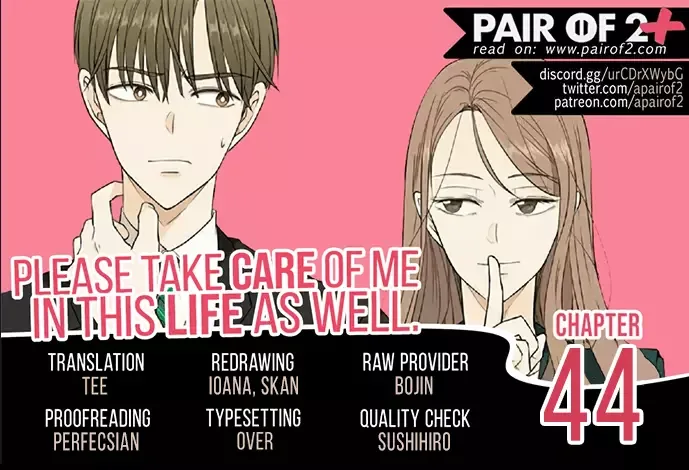 Please Take Care Of Me In This Life As Well Chapter 44 page 1