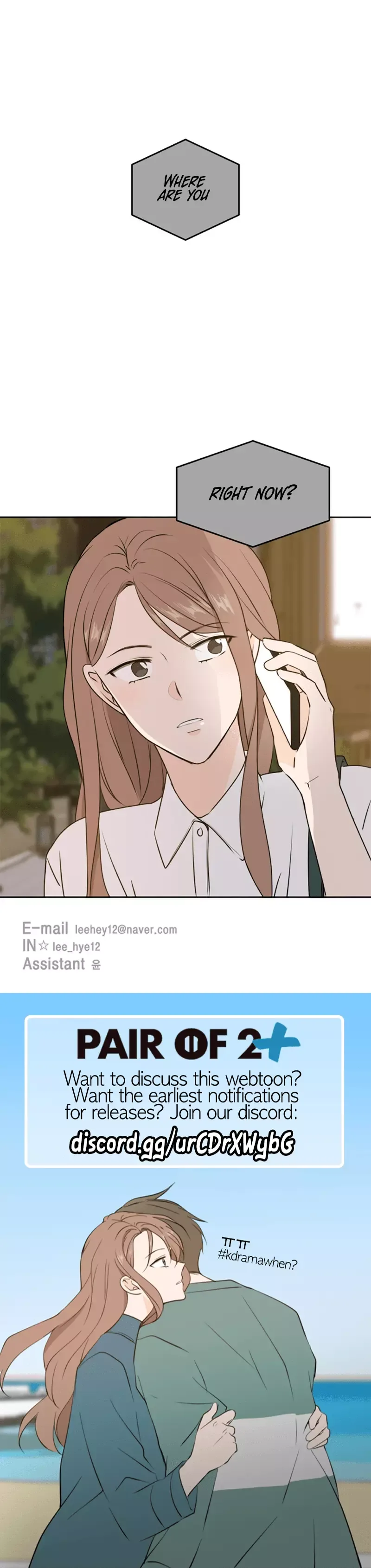 Please Take Care Of Me In This Life As Well Chapter 47 page 12