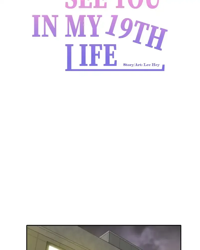 Please Take Care Of Me In This Life As Well Chapter 49 page 51