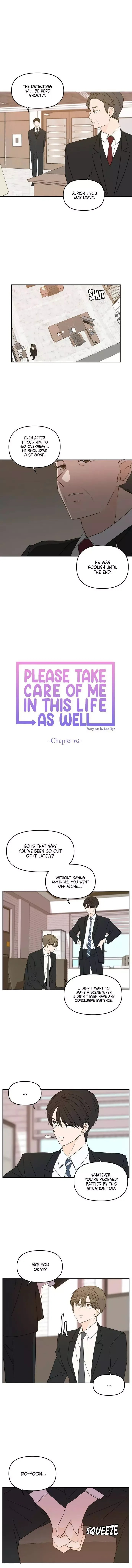 Please Take Care Of Me In This Life As Well Chapter 62 page 7