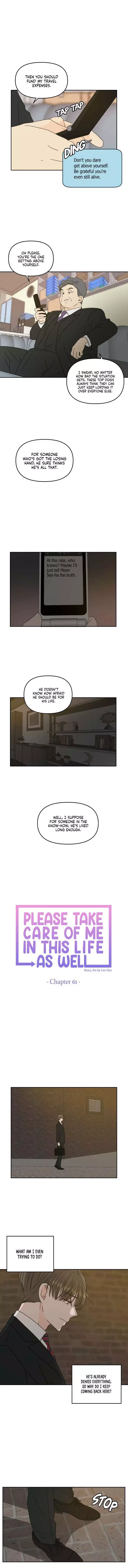 Please Take Care Of Me In This Life As Well Chapter 61 page 6