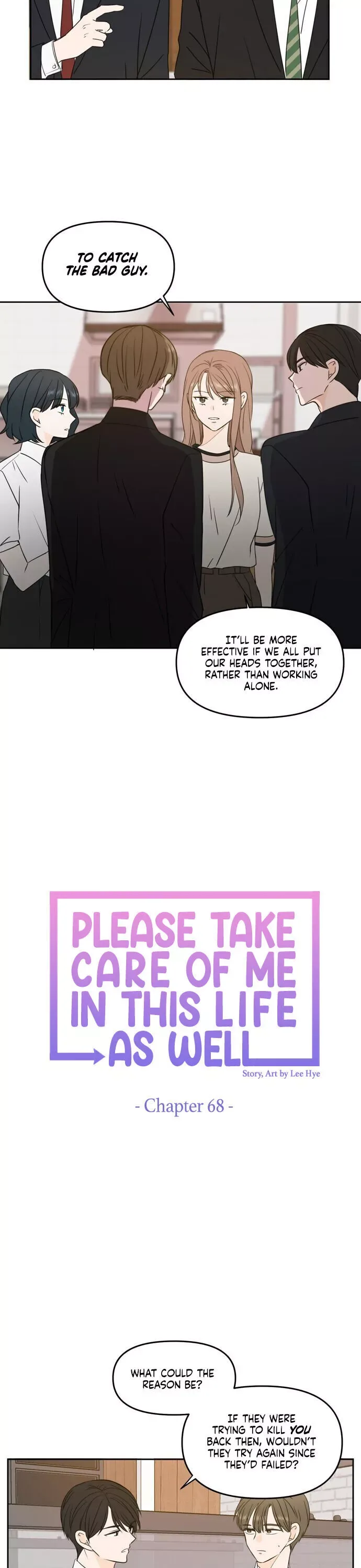 Please Take Care Of Me In This Life As Well Chapter 68 page 14