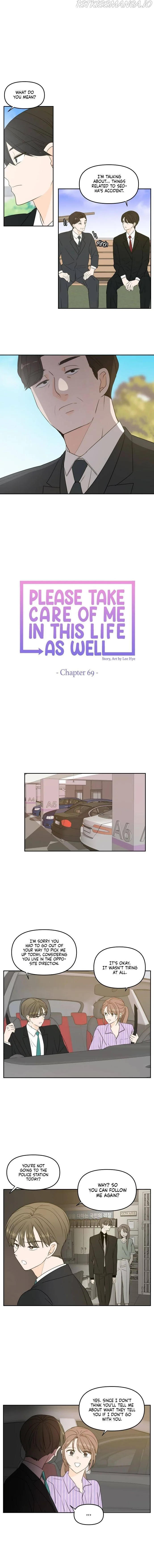 Please Take Care Of Me In This Life As Well Chapter 69 page 6