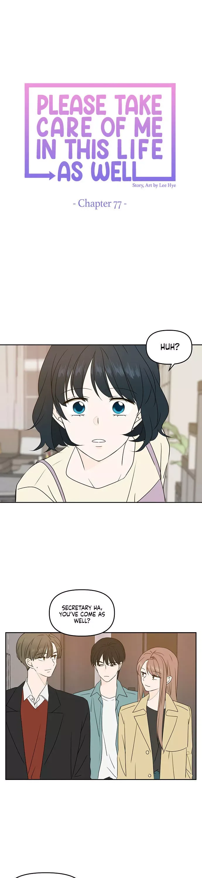 Please Take Care Of Me In This Life As Well Chapter 77 page 13