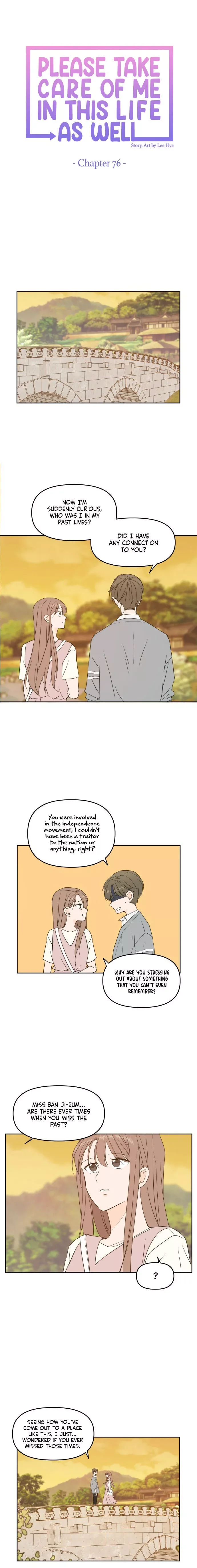 Please Take Care Of Me In This Life As Well Chapter 76 page 12