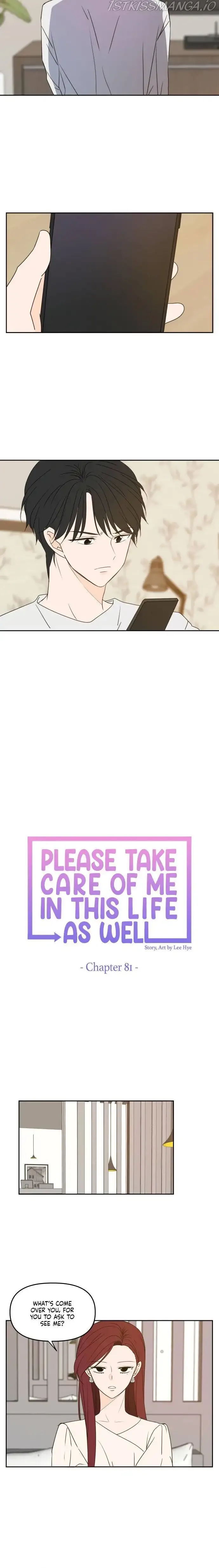 Please Take Care Of Me In This Life As Well Chapter 81 page 8