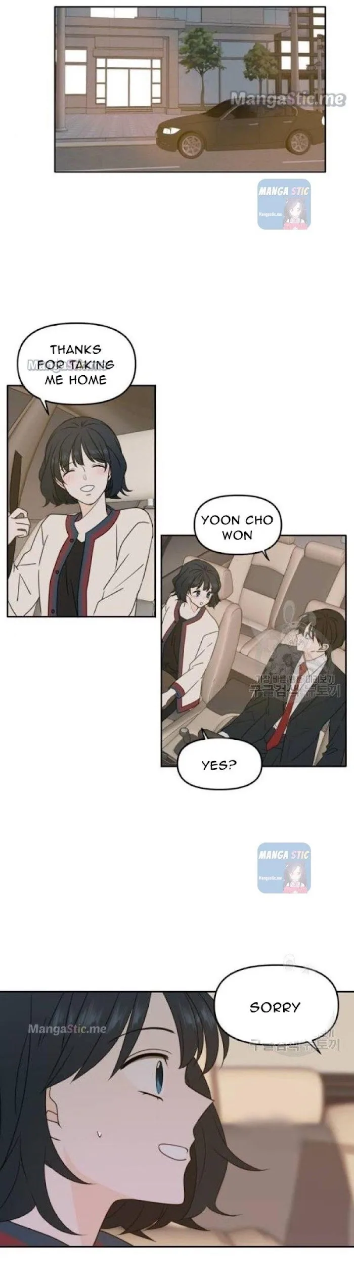 Please Take Care Of Me In This Life As Well Chapter 87 page 3