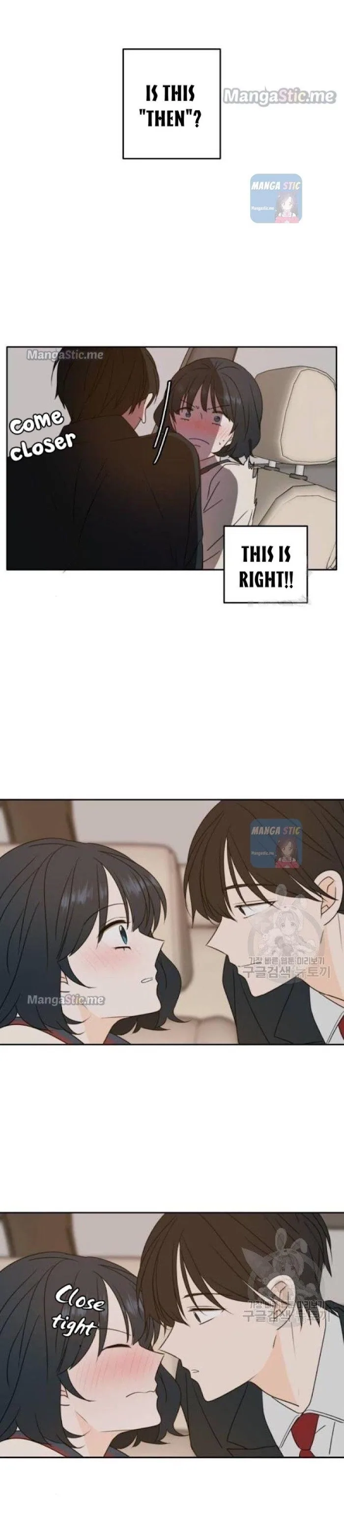 Please Take Care Of Me In This Life As Well Chapter 87 page 6