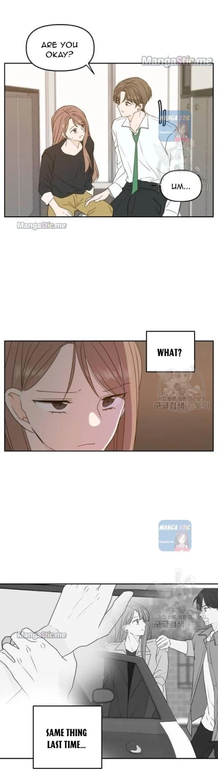 Please Take Care Of Me In This Life As Well Chapter 87 page 33