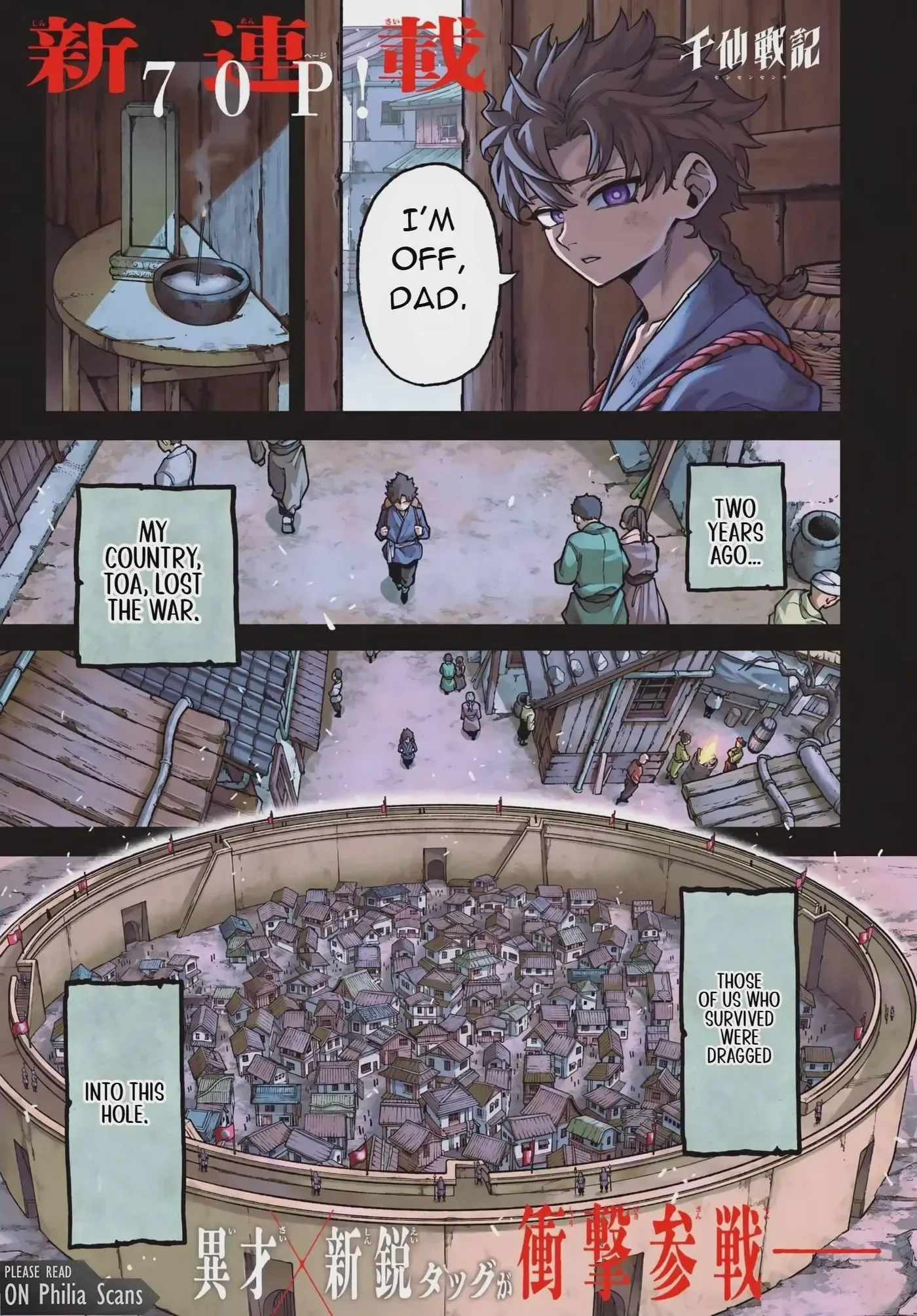 Sensen Senki Chapter 1 page 1