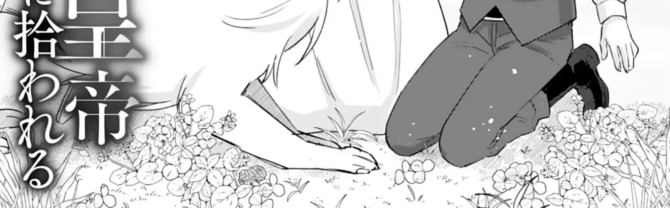 The Former Saintess and the Cold Emperor of Her Past Life Chapter 2 page 2