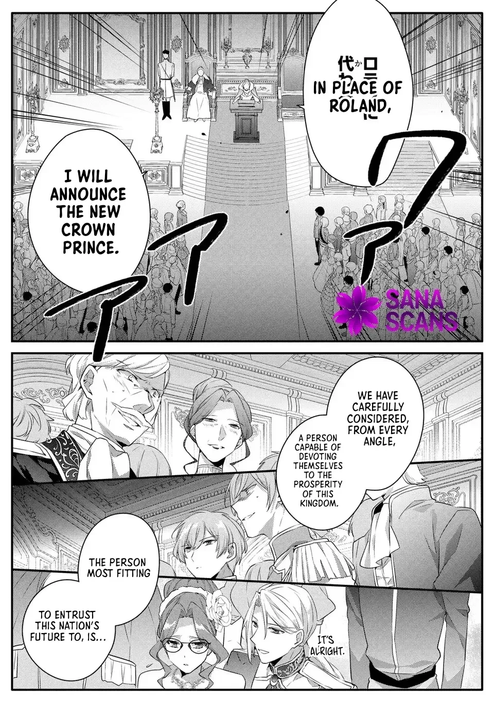 The Villainess Became a Single Mother Chapter 6 page 25