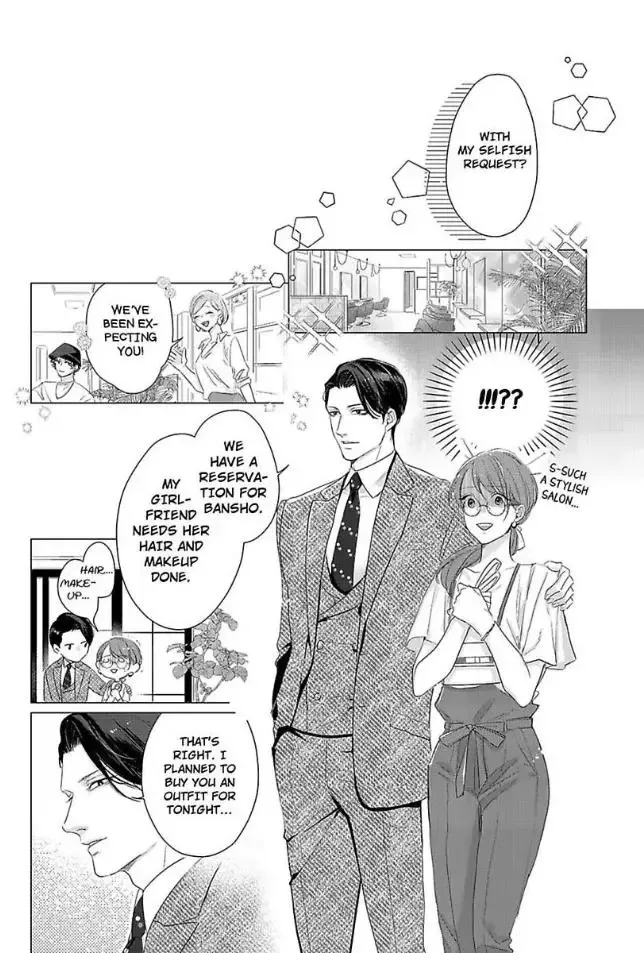 Anata no Koisuru Kirai na Watashi Chapter 7 page 22