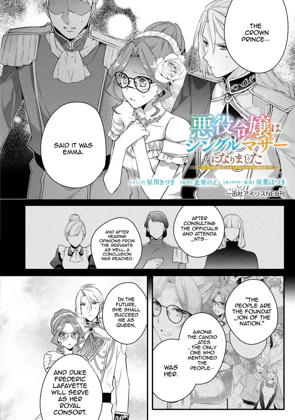 The Villainess Became a Single Mother Chapter 7 page 1