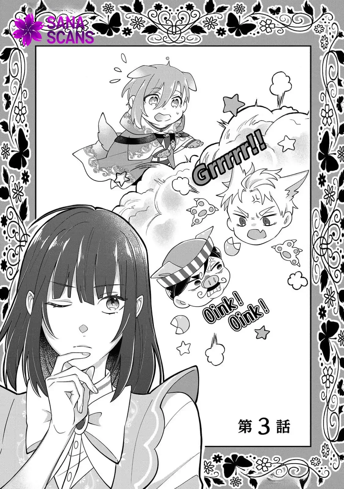 You Can Kick Me out If You Want, but I'm the One Who Made All the Medicine in This House Chapter 3 page 2