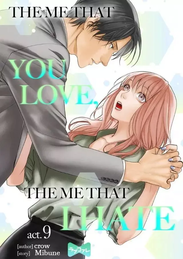 Anata no Koisuru Kirai na Watashi Chapter 9 page 1