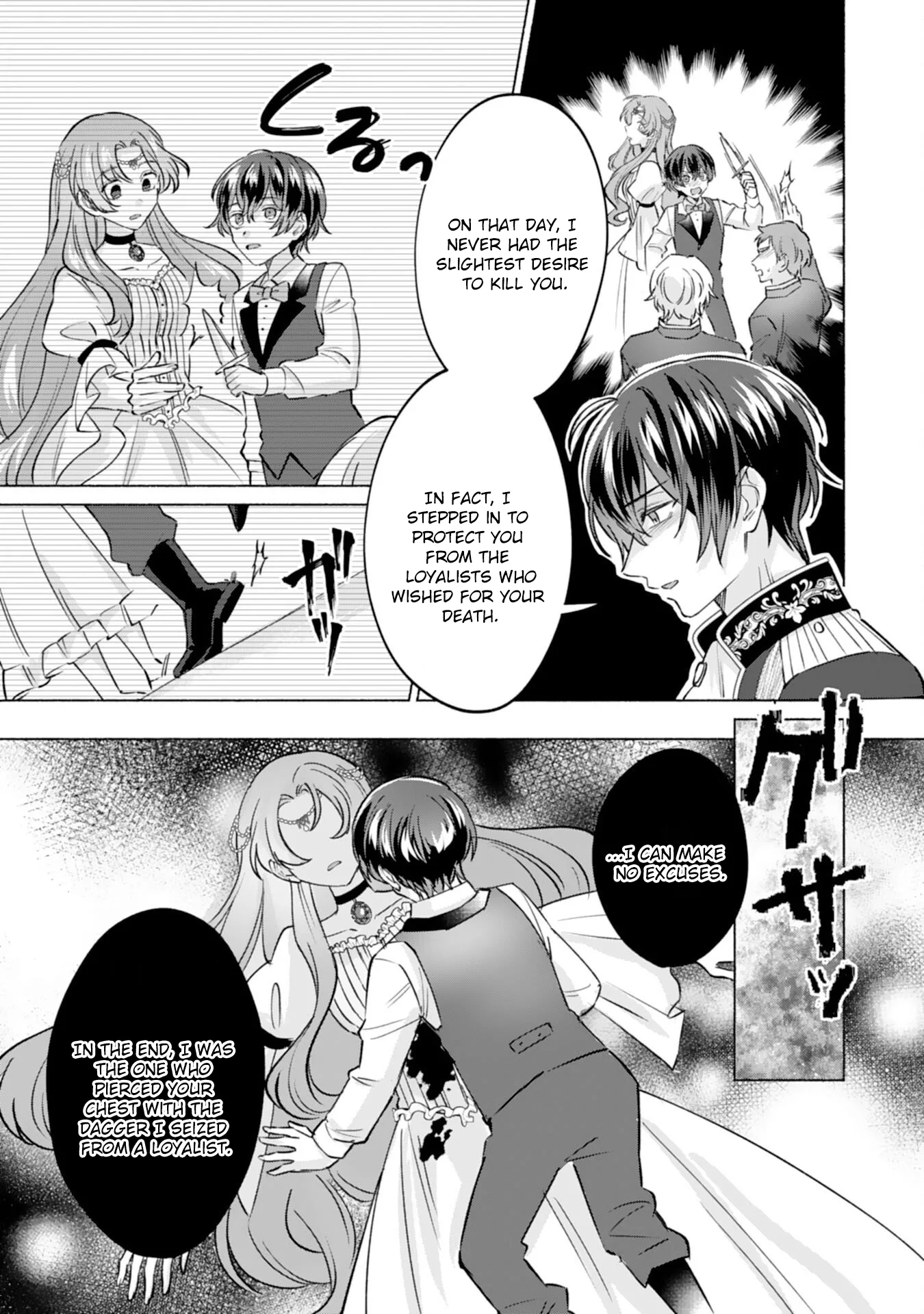 The Former Saintess and the Cold Emperor of Her Past Life Chapter 9 page 3