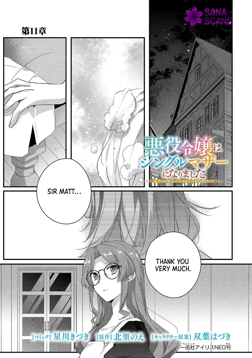The Villainess Became a Single Mother Chapter 11 page 1